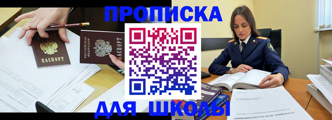 временная регистрация 2025 в Владивостоке